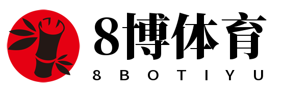 8博体育 - 8博体育官方网站 - 8BO SPORTS